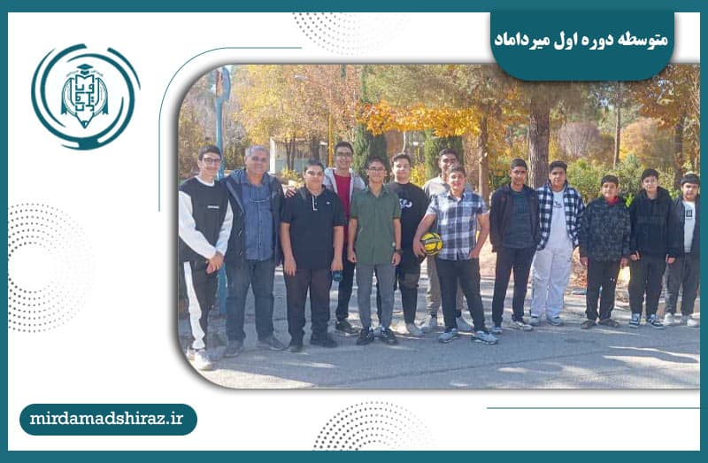 اردوی دانش آموزان متوسطه اول ۱۸ آذر ماه ۴۰۳