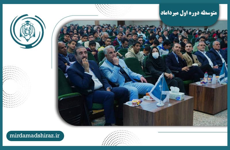 همایش راه موفقیت : هدایت تحصیلی پایه نهم به دهم